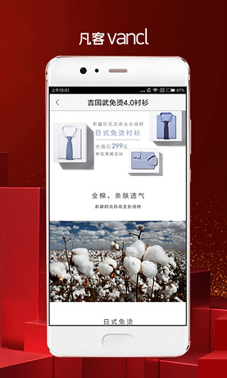 凡客诚品app截图3