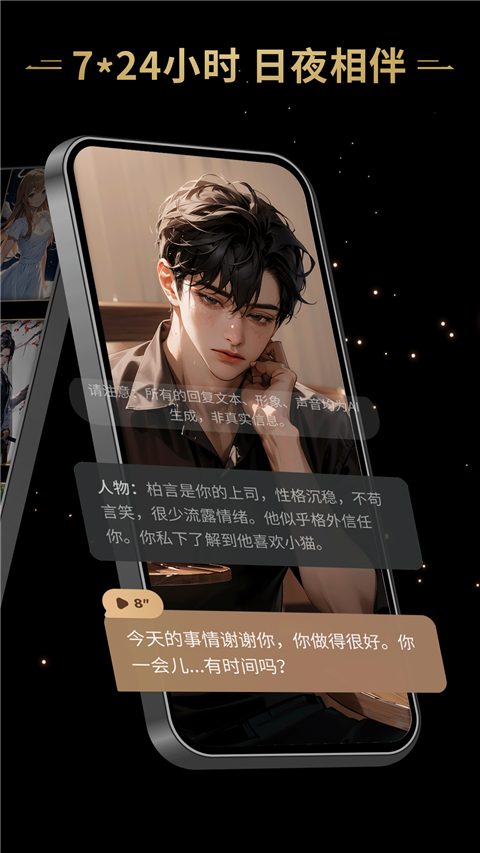 星野截图1