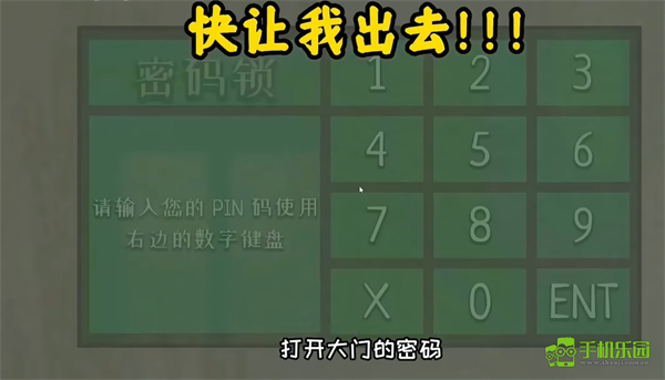 逃离家暴官方正版