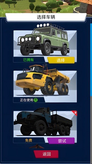 卡车越野高手安卓版下载图片2