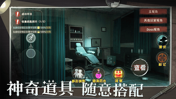 恐怖躲猫猫2旧版本截图7
