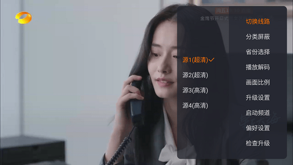 火星直播tv版截图1