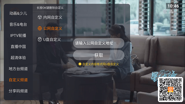 火星直播tv版截图3