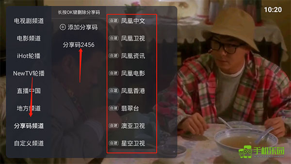 火星直播tv版