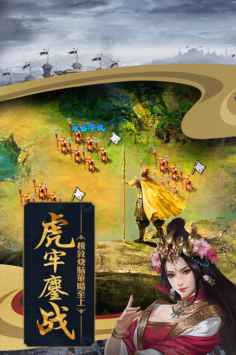 攻城掠地傲世堂截图2