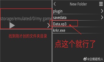 一起回家吧游戏资源包