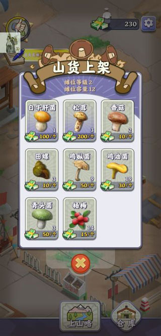 夺笋高手免广告版