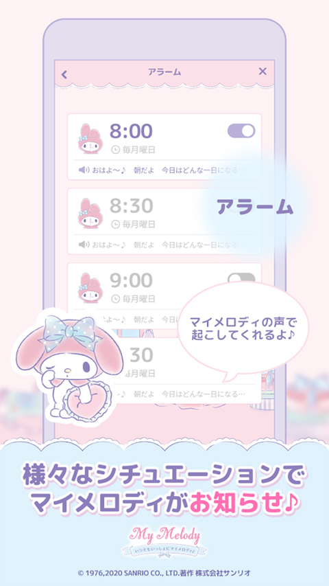 my melody美乐蒂中文版截图4