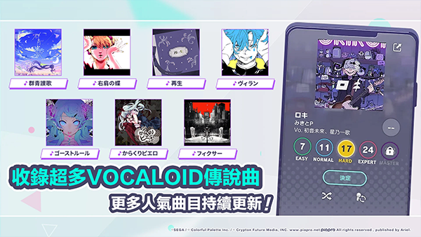 世界计划(project sekai)台服截图3