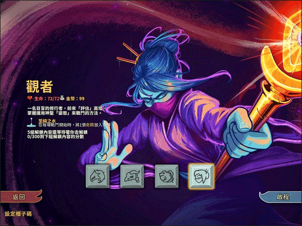 杀戮尖塔国际服