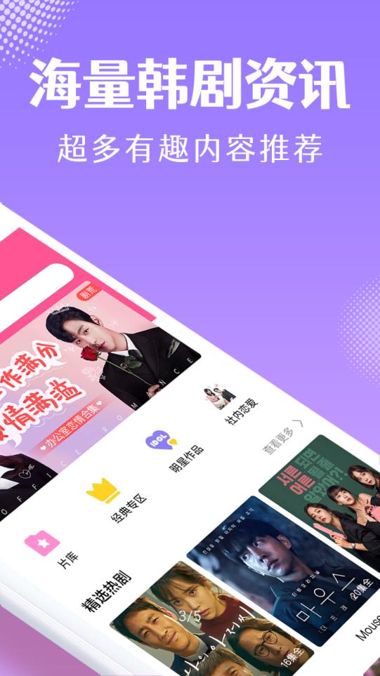 韩小圈新版本截图3
