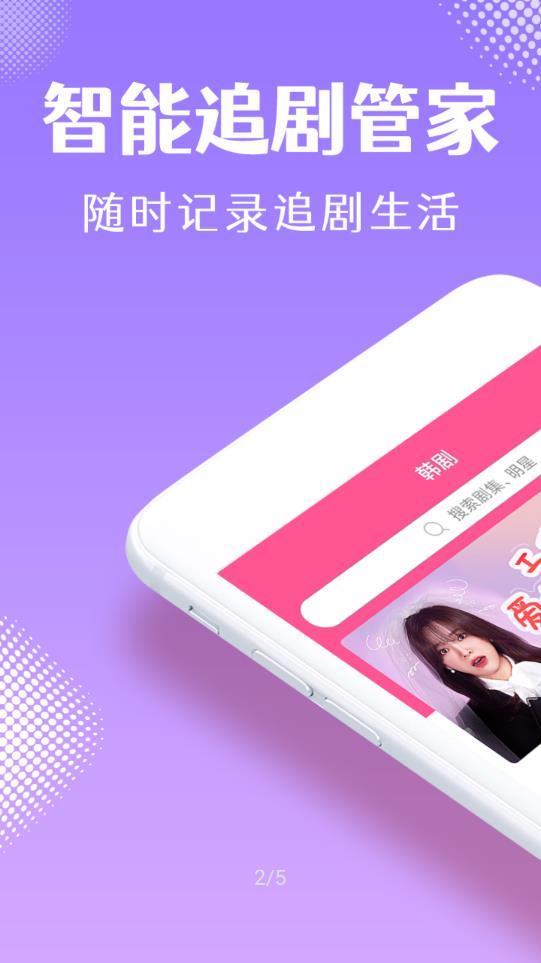 韩小圈新版本截图4