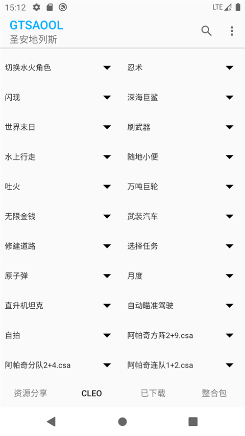 GTSAOOL截图7