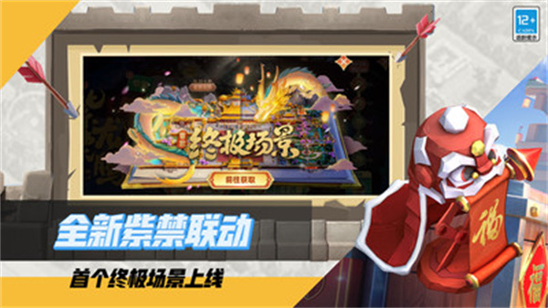 部落冲突百度版截图2