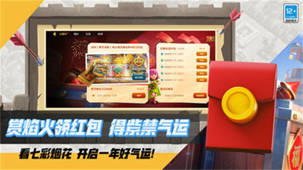 部落冲突百度版截图3