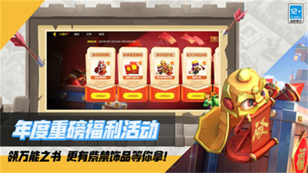 部落冲突百度版截图5