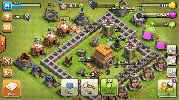 部落冲突百度版