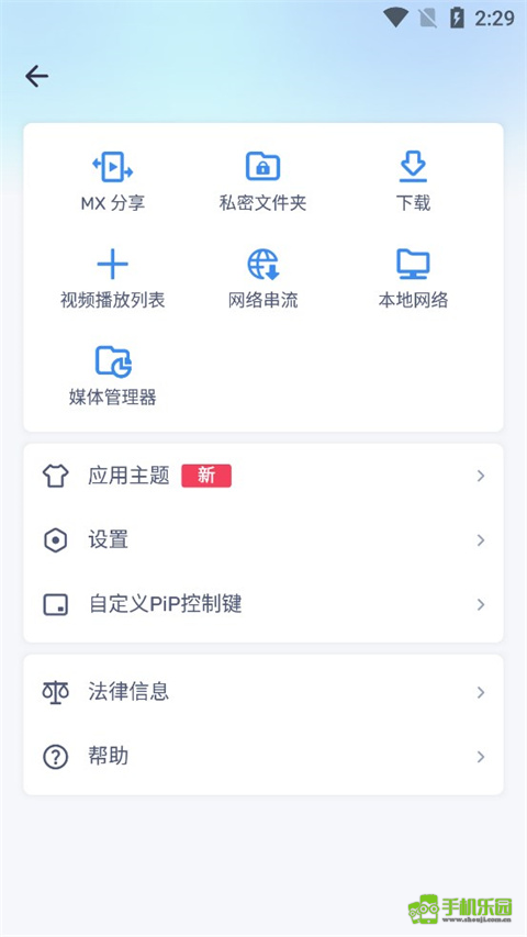 mx播放器