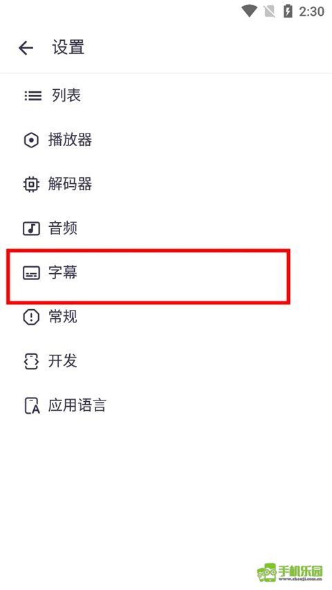 mx播放器