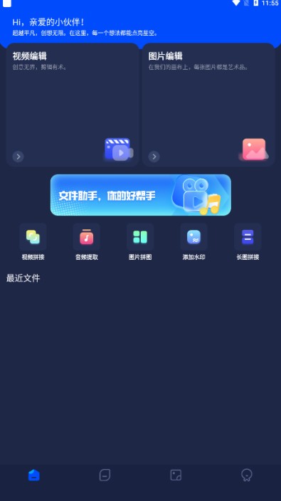pixverse图片编辑软件下载