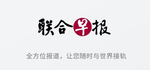 联合早报app官方版