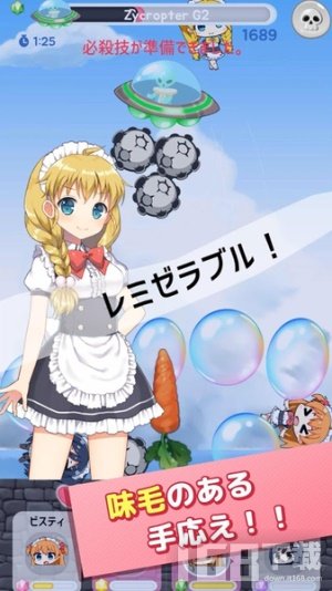 女仆in UFO中文版