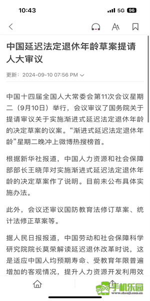 联合早报即时版