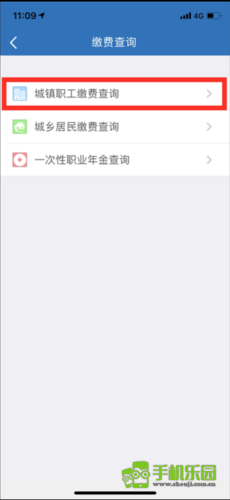天津人力社保app