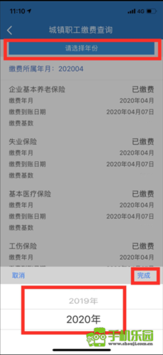 天津人力社保app