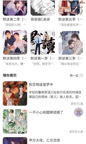 腐竹FM广播剧软件免费版截图5