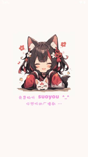 腐竹FM广播剧软件免费版截图8