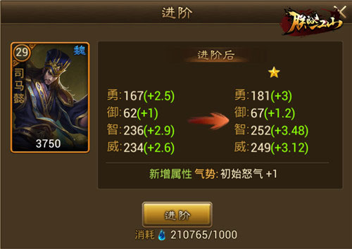 朕的江山萝卜端