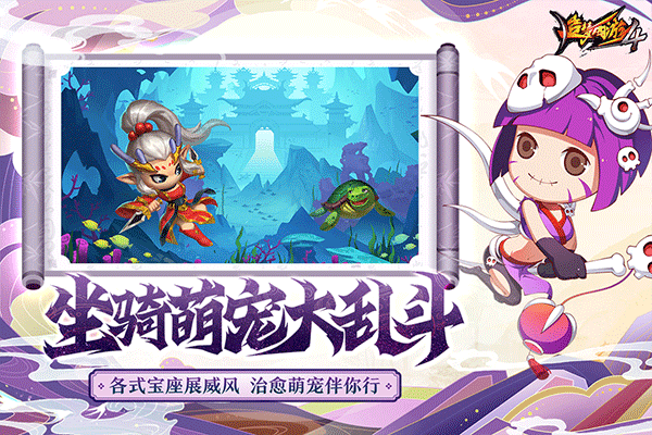 造梦西游4洪荒大劫篇截图2