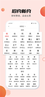 今日福音免费版