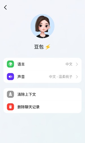 豆包智能ai截图2