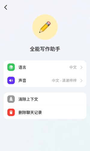 豆包智能ai截图3