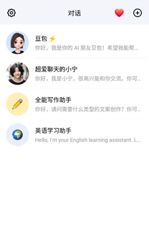 豆包智能ai截图4