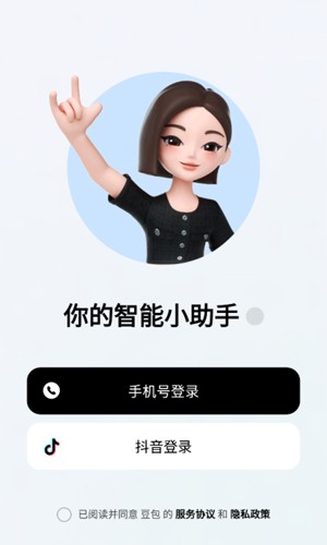 豆包智能ai截图5