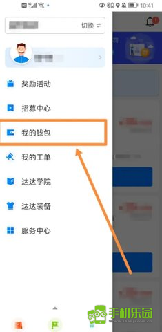 京东外卖骑手app