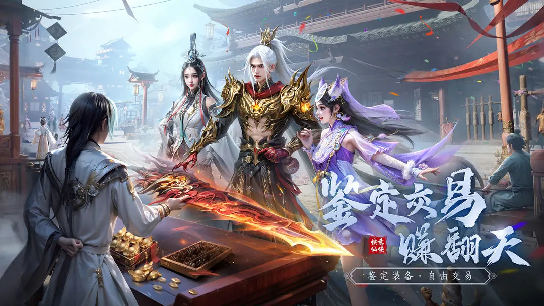 仙遇手游官方版截图4