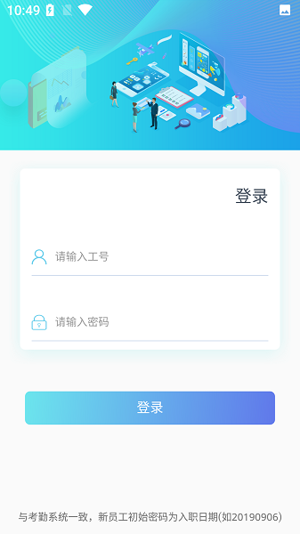 速易签截图1