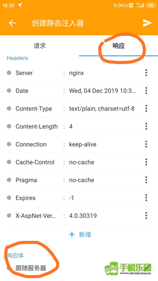 HttpCanary黄鸟专业版