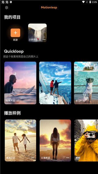 pixaloop官方免费版截图2