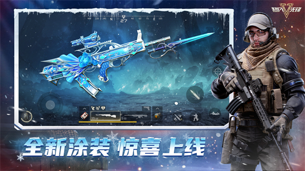 超凡先锋渠道服截图2