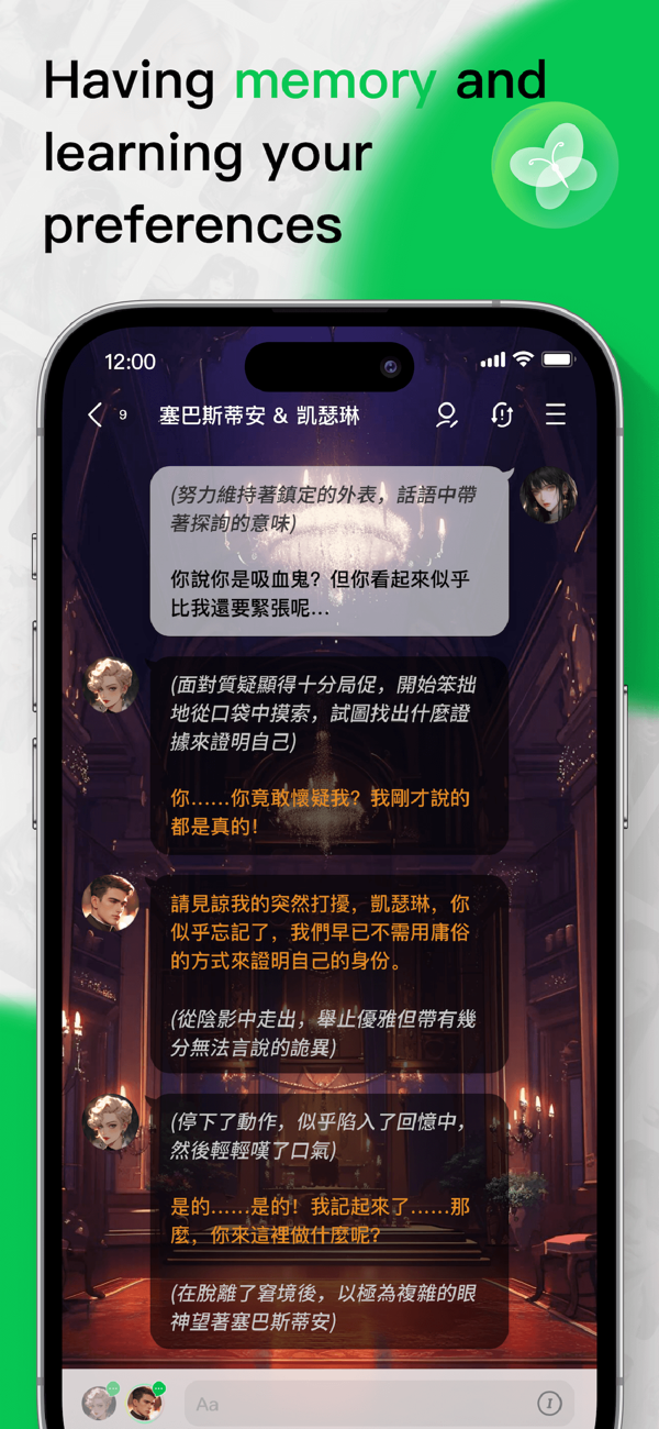 FLAI智能聊天截图4