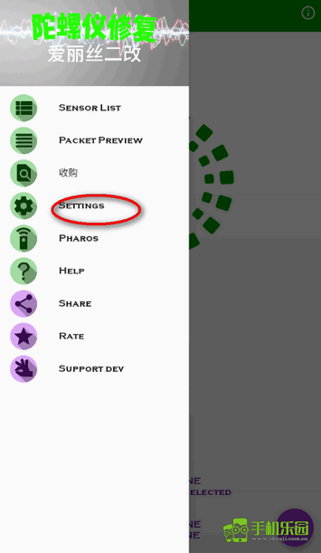 hyperlmu修复陀螺仪