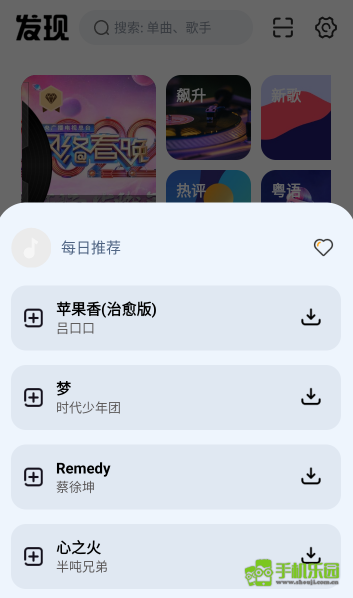 云母音乐app版