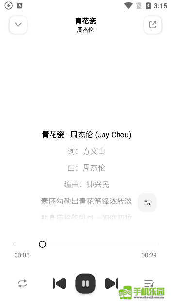 云母音乐app版