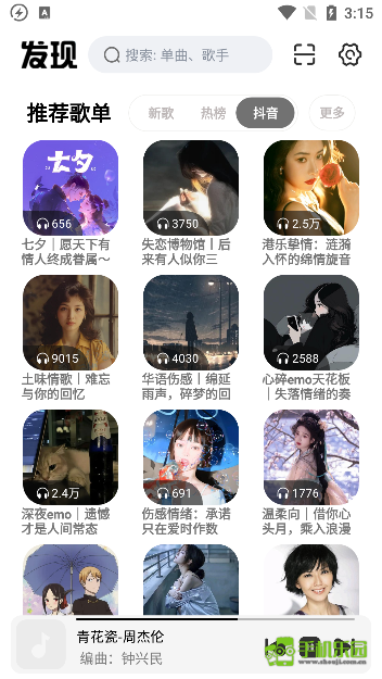 云母音乐app版