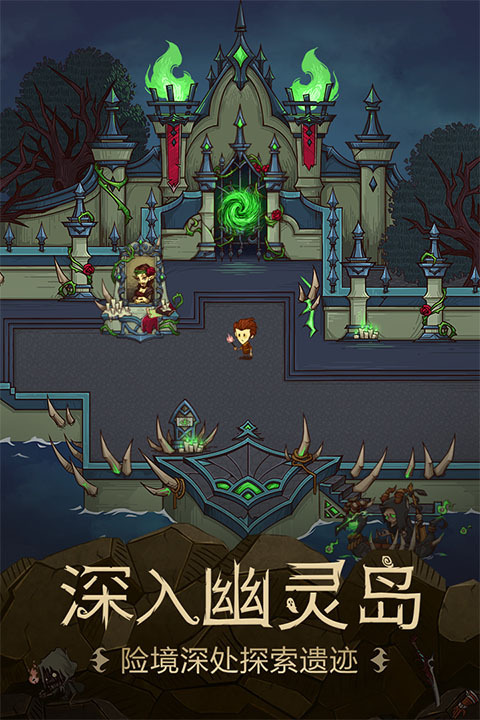 贪婪洞窟官方版截图1